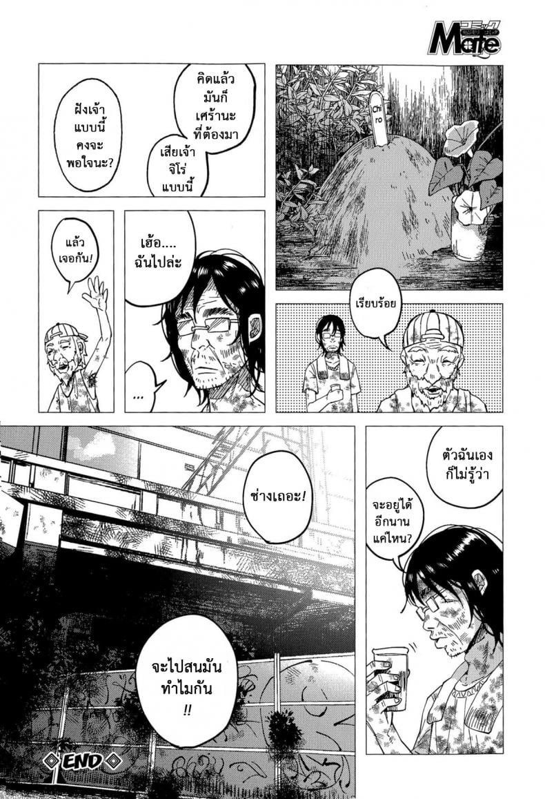 บทลงโทษเด็กเกเร [Shiruka Bakaudon] JC★Bokobokorin! (COMIC Mate legend Vol.4 2015-08) – บทลงโทษเด็กเกเร [Shiruka Bakaudon] JC★Bokobokorin! (COMIC Mate legend Vol.4 2015-08) หน้า 29