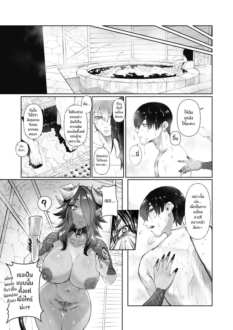 ซัคคิวบัสไร้ประโยชน์จะบริการให้เอง [Shishimusha (Inobuta)] Ponkotsu Succubus Chesuka-chan – ซัคคิวบัสไร้ประโยชน์จะบริการให้เอง [Shishimusha (Inobuta)] Ponkotsu Succubus Chesuka-chan หน้า 28