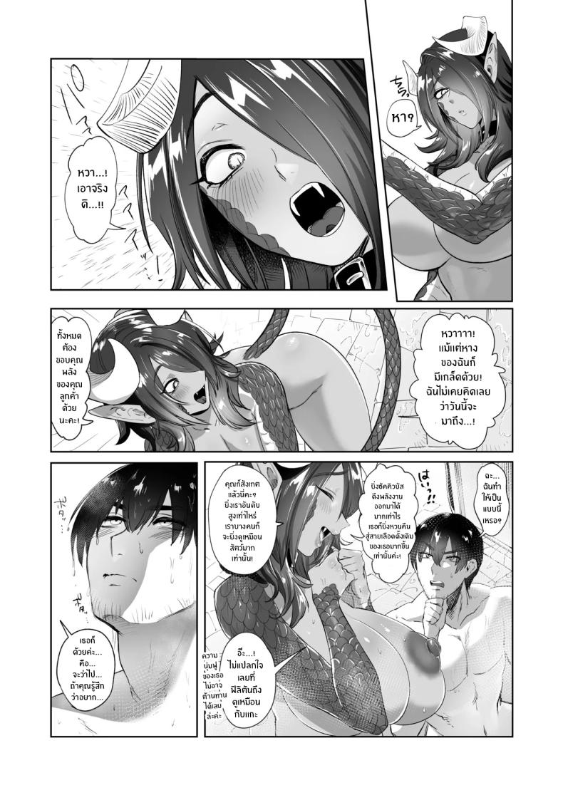 ซัคคิวบัสไร้ประโยชน์จะบริการให้เอง [Shishimusha (Inobuta)] Ponkotsu Succubus Chesuka-chan – ซัคคิวบัสไร้ประโยชน์จะบริการให้เอง [Shishimusha (Inobuta)] Ponkotsu Succubus Chesuka-chan หน้า 29