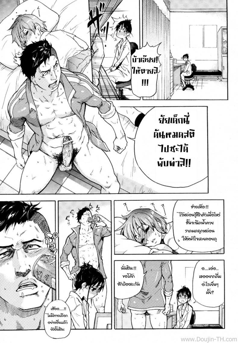 หวานใจกับนายเถื่อน [Shiwasu No Okina] Camii Dock – หวานใจกับนายเถื่อน [Shiwasu No Okina] Camii Dock หน้า 3