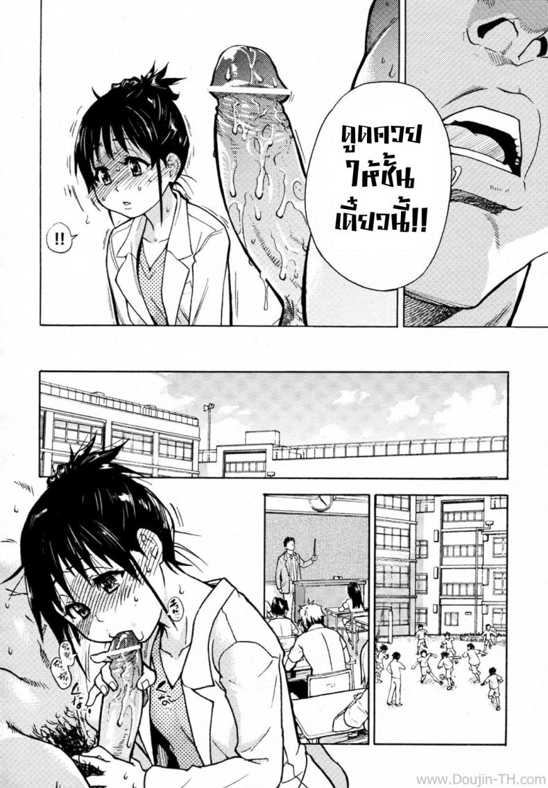 หวานใจกับนายเถื่อน [Shiwasu No Okina] Camii Dock – หวานใจกับนายเถื่อน [Shiwasu No Okina] Camii Dock หน้า 4