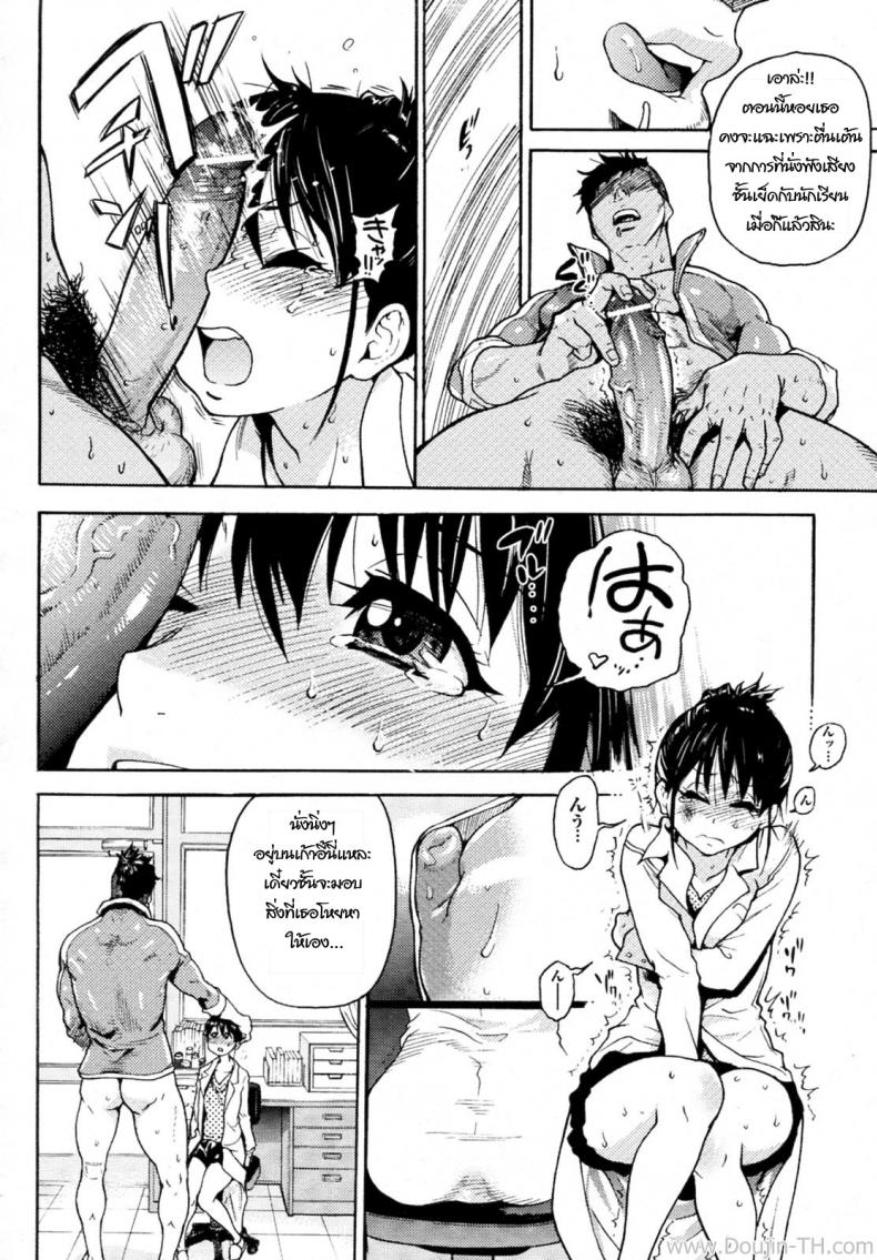 หวานใจกับนายเถื่อน [Shiwasu No Okina] Camii Dock – หวานใจกับนายเถื่อน [Shiwasu No Okina] Camii Dock หน้า 6