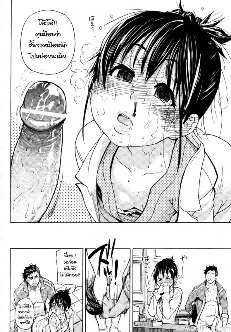 หวานใจกับนายเถื่อน [Shiwasu No Okina] Camii Dock – หวานใจกับนายเถื่อน [Shiwasu No Okina] Camii Dock หน้า 8