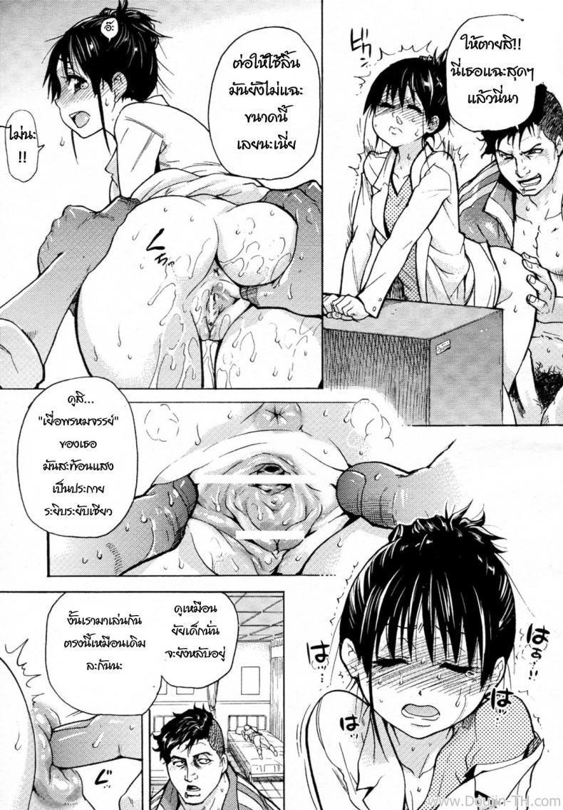 หวานใจกับนายเถื่อน [Shiwasu No Okina] Camii Dock – หวานใจกับนายเถื่อน [Shiwasu No Okina] Camii Dock หน้า 9