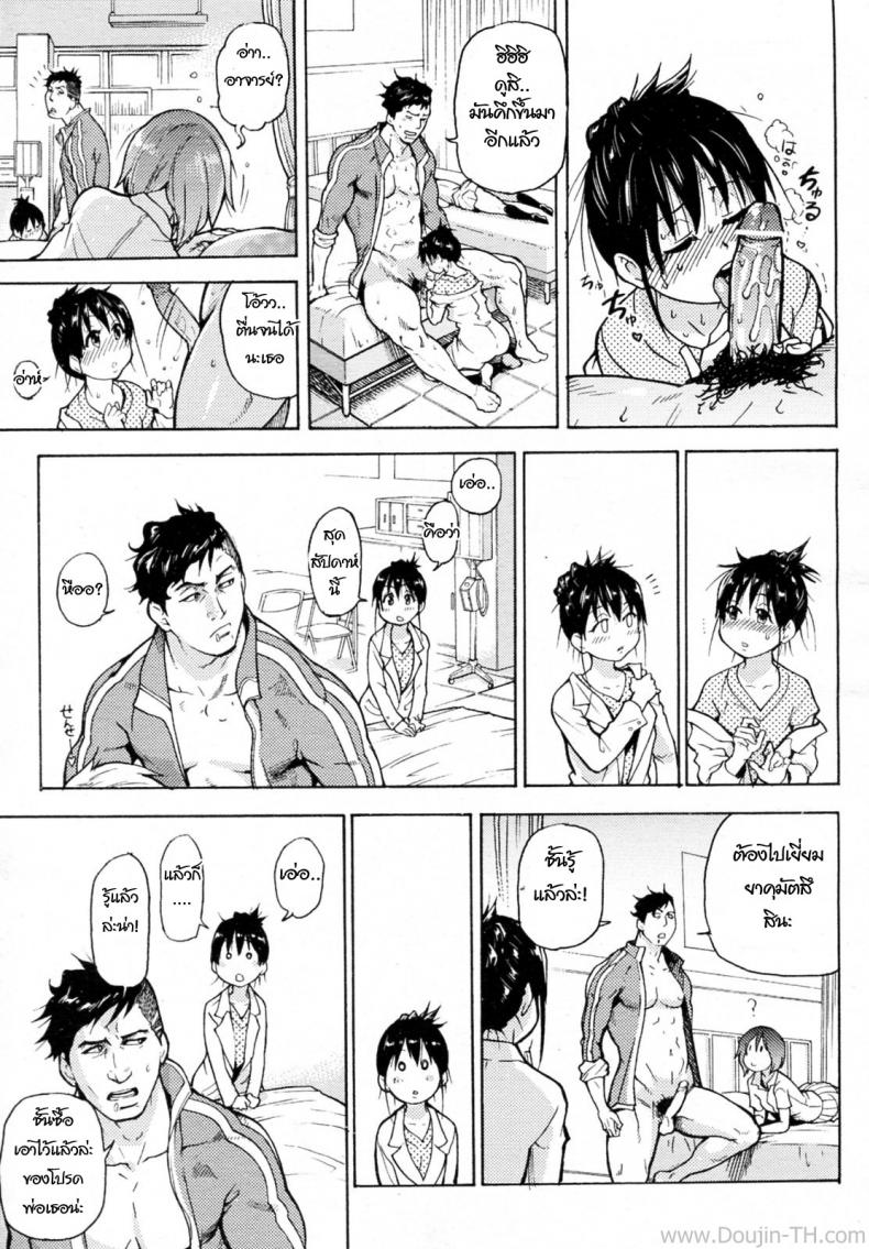 หวานใจกับนายเถื่อน [Shiwasu No Okina] Camii Dock – หวานใจกับนายเถื่อน [Shiwasu No Okina] Camii Dock หน้า 17