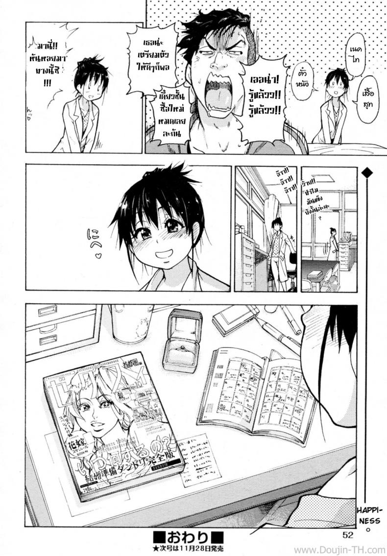 หวานใจกับนายเถื่อน [Shiwasu No Okina] Camii Dock – หวานใจกับนายเถื่อน [Shiwasu No Okina] Camii Dock หน้า 18