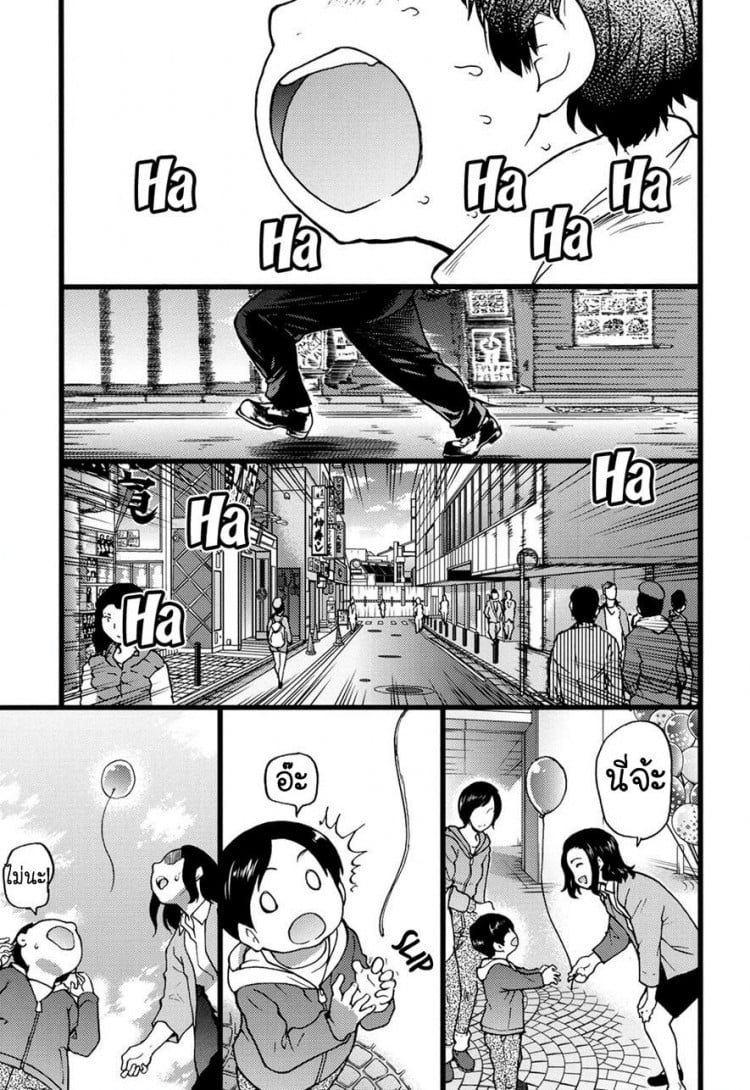ป๋าขา เลี้ยงหนูหน่อย [Shiwasu no Okina] Enkou Ojisan | Mister Enkou Episode I (COMIC AUN 2017-04) – ป๋าขา เลี้ยงหนูหน่อย [Shiwasu no Okina] Enkou Ojisan | Mister Enkou Episode I (COMIC AUN 2017-04) หน้า 1