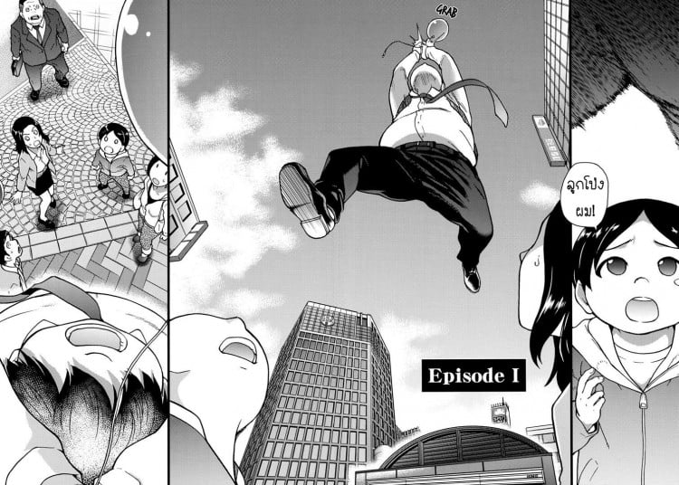 ป๋าขา เลี้ยงหนูหน่อย [Shiwasu no Okina] Enkou Ojisan | Mister Enkou Episode I (COMIC AUN 2017-04) – ป๋าขา เลี้ยงหนูหน่อย [Shiwasu no Okina] Enkou Ojisan | Mister Enkou Episode I (COMIC AUN 2017-04) หน้า 2