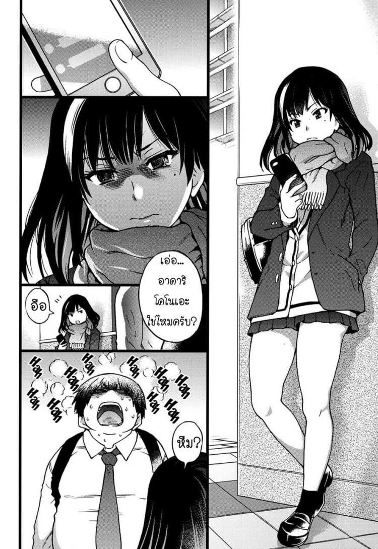 ป๋าขา เลี้ยงหนูหน่อย [Shiwasu no Okina] Enkou Ojisan | Mister Enkou Episode I (COMIC AUN 2017-04) – ป๋าขา เลี้ยงหนูหน่อย [Shiwasu no Okina] Enkou Ojisan | Mister Enkou Episode I (COMIC AUN 2017-04) หน้า 3