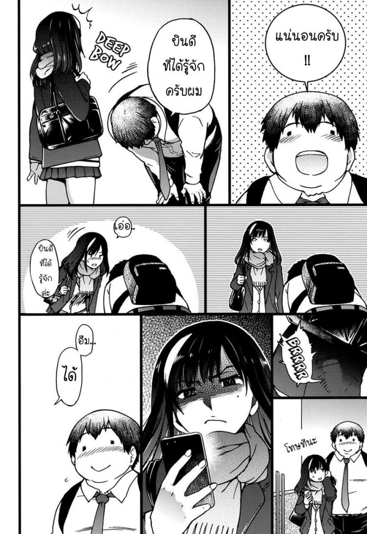 ป๋าขา เลี้ยงหนูหน่อย [Shiwasu no Okina] Enkou Ojisan | Mister Enkou Episode I (COMIC AUN 2017-04) – ป๋าขา เลี้ยงหนูหน่อย [Shiwasu no Okina] Enkou Ojisan | Mister Enkou Episode I (COMIC AUN 2017-04) หน้า 5