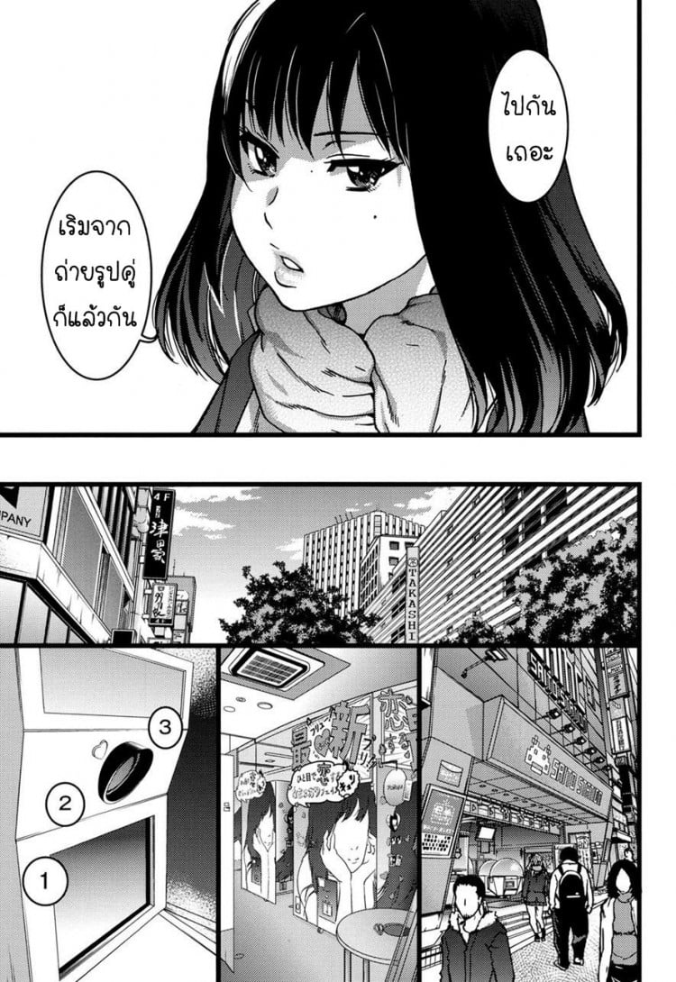 ป๋าขา เลี้ยงหนูหน่อย [Shiwasu no Okina] Enkou Ojisan | Mister Enkou Episode I (COMIC AUN 2017-04) – ป๋าขา เลี้ยงหนูหน่อย [Shiwasu no Okina] Enkou Ojisan | Mister Enkou Episode I (COMIC AUN 2017-04) หน้า 6