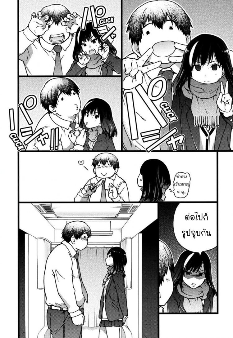 ป๋าขา เลี้ยงหนูหน่อย [Shiwasu no Okina] Enkou Ojisan | Mister Enkou Episode I (COMIC AUN 2017-04) – ป๋าขา เลี้ยงหนูหน่อย [Shiwasu no Okina] Enkou Ojisan | Mister Enkou Episode I (COMIC AUN 2017-04) หน้า 7