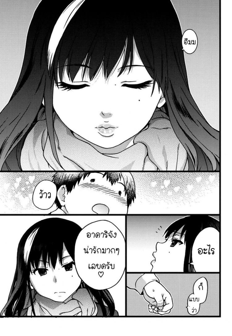 ป๋าขา เลี้ยงหนูหน่อย [Shiwasu no Okina] Enkou Ojisan | Mister Enkou Episode I (COMIC AUN 2017-04) – ป๋าขา เลี้ยงหนูหน่อย [Shiwasu no Okina] Enkou Ojisan | Mister Enkou Episode I (COMIC AUN 2017-04) หน้า 8