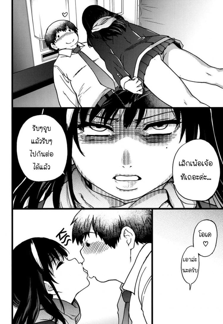 ป๋าขา เลี้ยงหนูหน่อย [Shiwasu no Okina] Enkou Ojisan | Mister Enkou Episode I (COMIC AUN 2017-04) – ป๋าขา เลี้ยงหนูหน่อย [Shiwasu no Okina] Enkou Ojisan | Mister Enkou Episode I (COMIC AUN 2017-04) หน้า 9