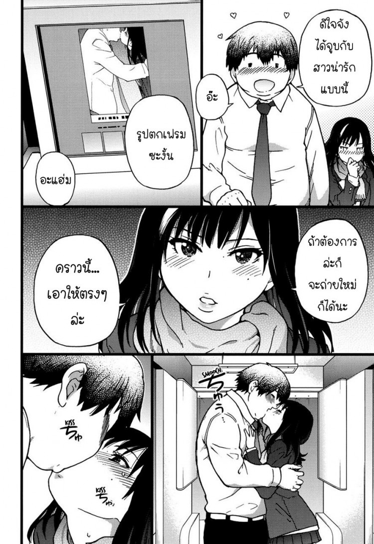 ป๋าขา เลี้ยงหนูหน่อย [Shiwasu no Okina] Enkou Ojisan | Mister Enkou Episode I (COMIC AUN 2017-04) – ป๋าขา เลี้ยงหนูหน่อย [Shiwasu no Okina] Enkou Ojisan | Mister Enkou Episode I (COMIC AUN 2017-04) หน้า 11