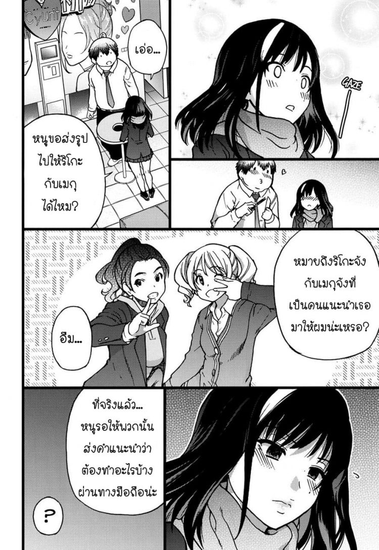 ป๋าขา เลี้ยงหนูหน่อย [Shiwasu no Okina] Enkou Ojisan | Mister Enkou Episode I (COMIC AUN 2017-04) – ป๋าขา เลี้ยงหนูหน่อย [Shiwasu no Okina] Enkou Ojisan | Mister Enkou Episode I (COMIC AUN 2017-04) หน้า 13