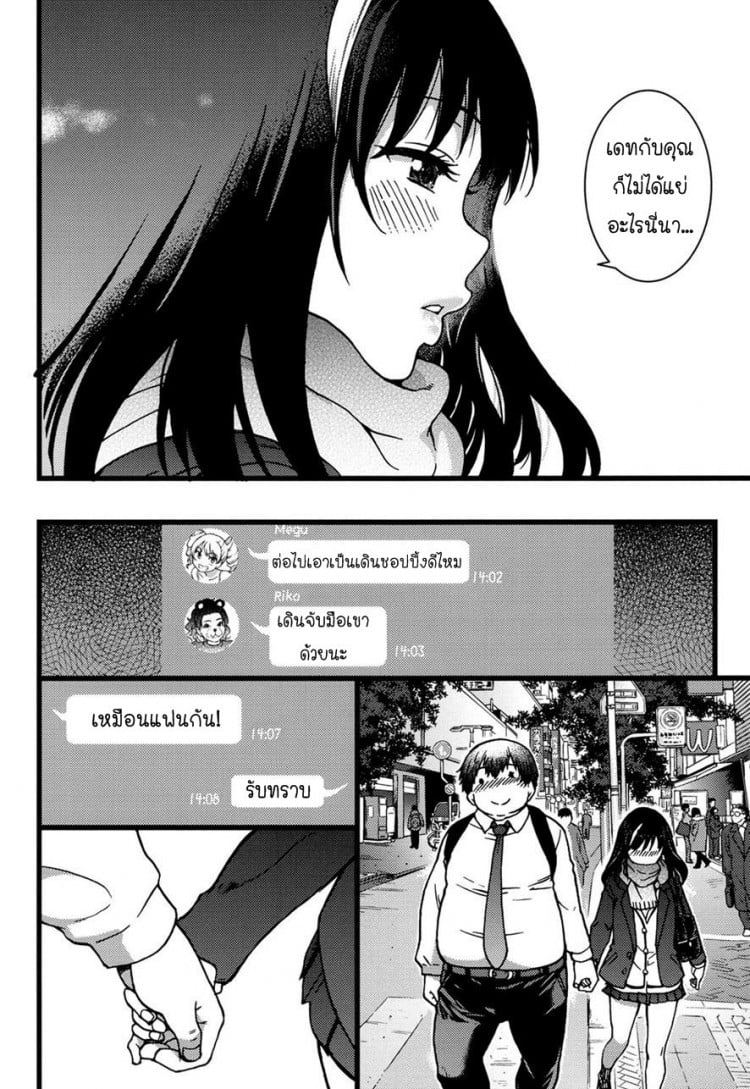 ป๋าขา เลี้ยงหนูหน่อย [Shiwasu no Okina] Enkou Ojisan | Mister Enkou Episode I (COMIC AUN 2017-04) – ป๋าขา เลี้ยงหนูหน่อย [Shiwasu no Okina] Enkou Ojisan | Mister Enkou Episode I (COMIC AUN 2017-04) หน้า 15