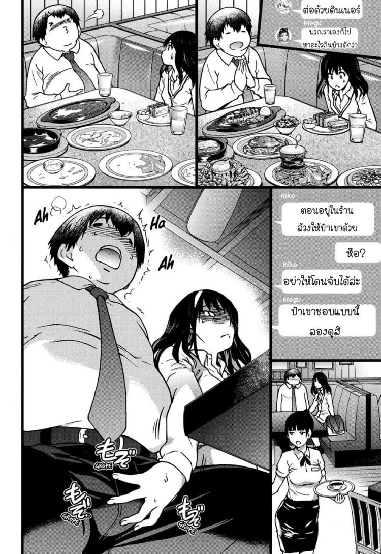 ป๋าขา เลี้ยงหนูหน่อย [Shiwasu no Okina] Enkou Ojisan | Mister Enkou Episode I (COMIC AUN 2017-04) – ป๋าขา เลี้ยงหนูหน่อย [Shiwasu no Okina] Enkou Ojisan | Mister Enkou Episode I (COMIC AUN 2017-04) หน้า 17