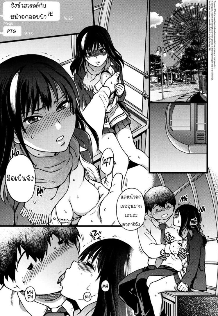 ป๋าขา เลี้ยงหนูหน่อย [Shiwasu no Okina] Enkou Ojisan | Mister Enkou Episode I (COMIC AUN 2017-04) – ป๋าขา เลี้ยงหนูหน่อย [Shiwasu no Okina] Enkou Ojisan | Mister Enkou Episode I (COMIC AUN 2017-04) หน้า 18