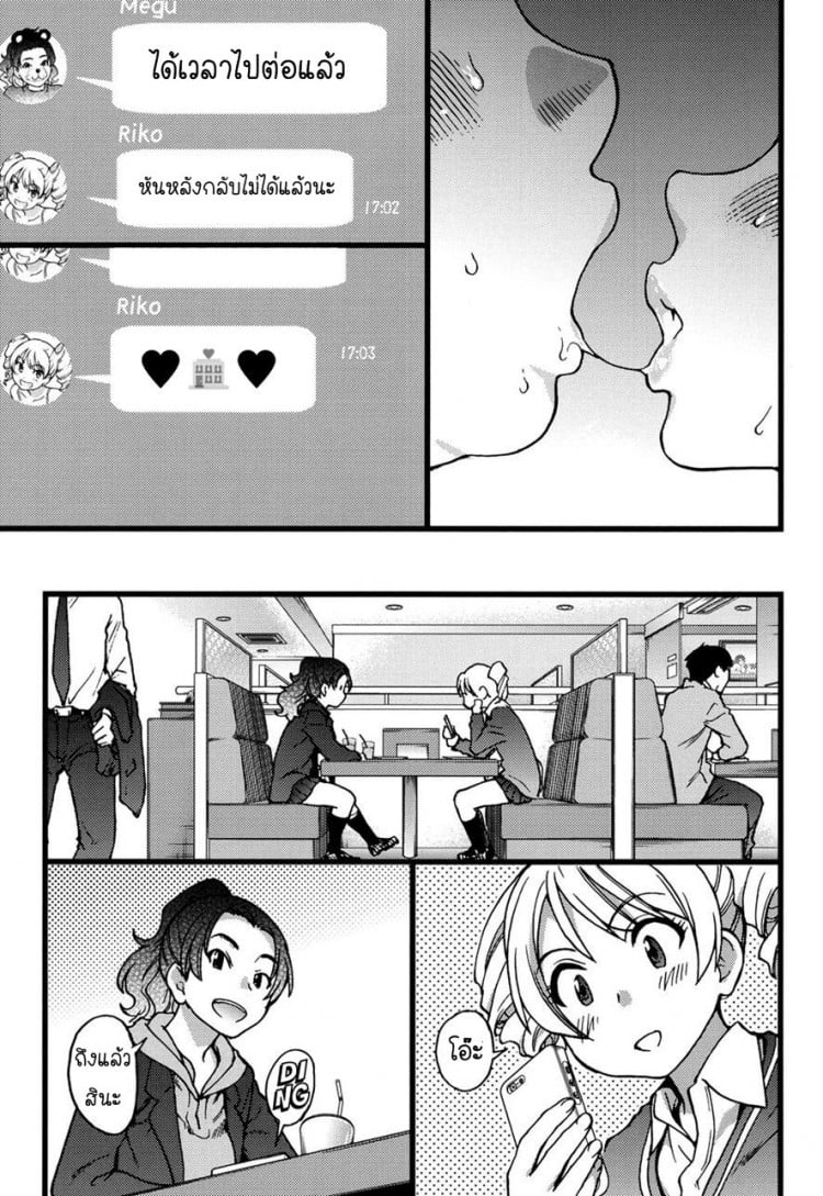 ป๋าขา เลี้ยงหนูหน่อย [Shiwasu no Okina] Enkou Ojisan | Mister Enkou Episode I (COMIC AUN 2017-04) – ป๋าขา เลี้ยงหนูหน่อย [Shiwasu no Okina] Enkou Ojisan | Mister Enkou Episode I (COMIC AUN 2017-04) หน้า 20