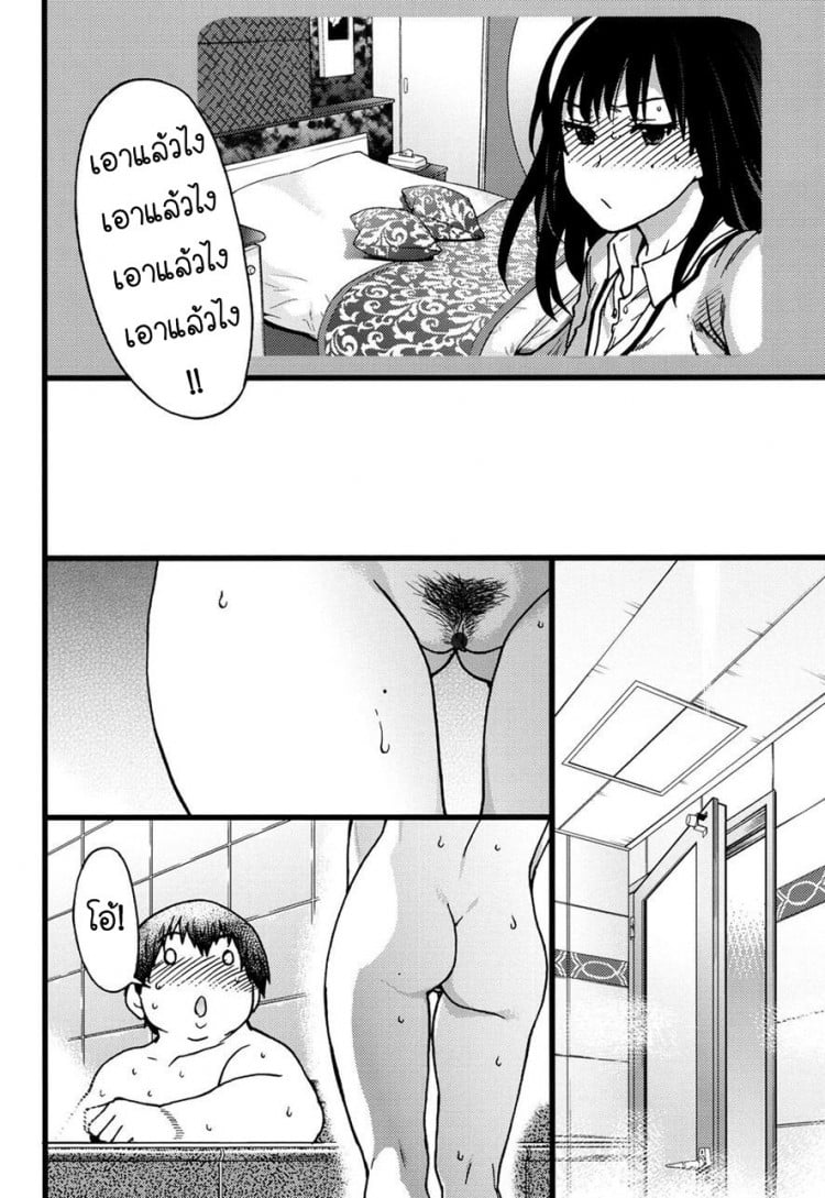 ป๋าขา เลี้ยงหนูหน่อย [Shiwasu no Okina] Enkou Ojisan | Mister Enkou Episode I (COMIC AUN 2017-04) – ป๋าขา เลี้ยงหนูหน่อย [Shiwasu no Okina] Enkou Ojisan | Mister Enkou Episode I (COMIC AUN 2017-04) หน้า 21