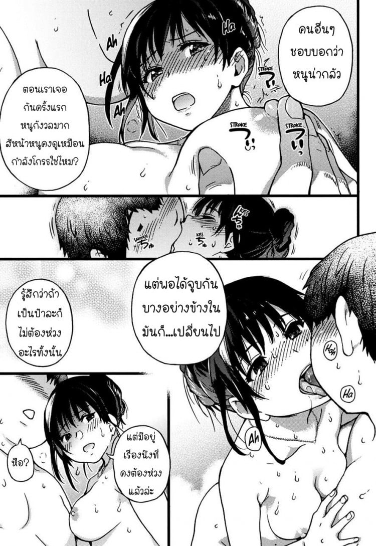 ป๋าขา เลี้ยงหนูหน่อย [Shiwasu no Okina] Enkou Ojisan | Mister Enkou Episode I (COMIC AUN 2017-04) – ป๋าขา เลี้ยงหนูหน่อย [Shiwasu no Okina] Enkou Ojisan | Mister Enkou Episode I (COMIC AUN 2017-04) หน้า 24