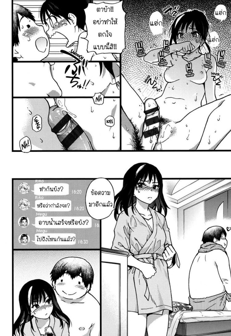 ป๋าขา เลี้ยงหนูหน่อย [Shiwasu no Okina] Enkou Ojisan | Mister Enkou Episode I (COMIC AUN 2017-04) – ป๋าขา เลี้ยงหนูหน่อย [Shiwasu no Okina] Enkou Ojisan | Mister Enkou Episode I (COMIC AUN 2017-04) หน้า 27