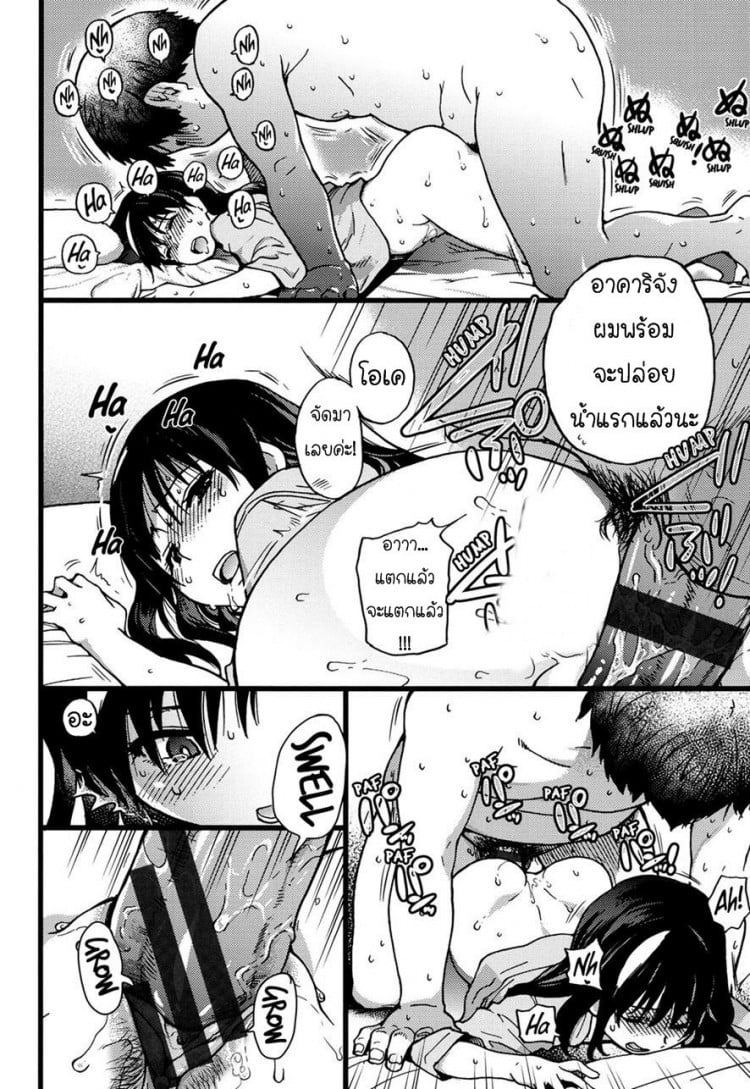 ป๋าขา เลี้ยงหนูหน่อย [Shiwasu no Okina] Enkou Ojisan | Mister Enkou Episode I (COMIC AUN 2017-04) – ป๋าขา เลี้ยงหนูหน่อย [Shiwasu no Okina] Enkou Ojisan | Mister Enkou Episode I (COMIC AUN 2017-04) หน้า 33