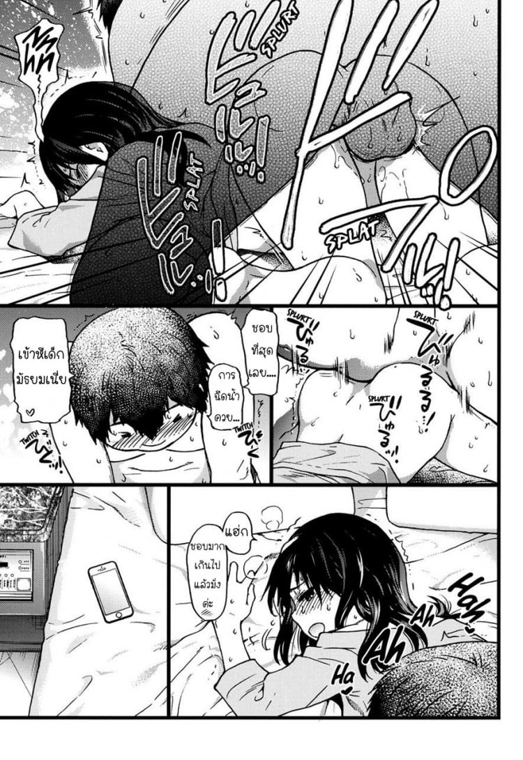 ป๋าขา เลี้ยงหนูหน่อย [Shiwasu no Okina] Enkou Ojisan | Mister Enkou Episode I (COMIC AUN 2017-04) – ป๋าขา เลี้ยงหนูหน่อย [Shiwasu no Okina] Enkou Ojisan | Mister Enkou Episode I (COMIC AUN 2017-04) หน้า 34
