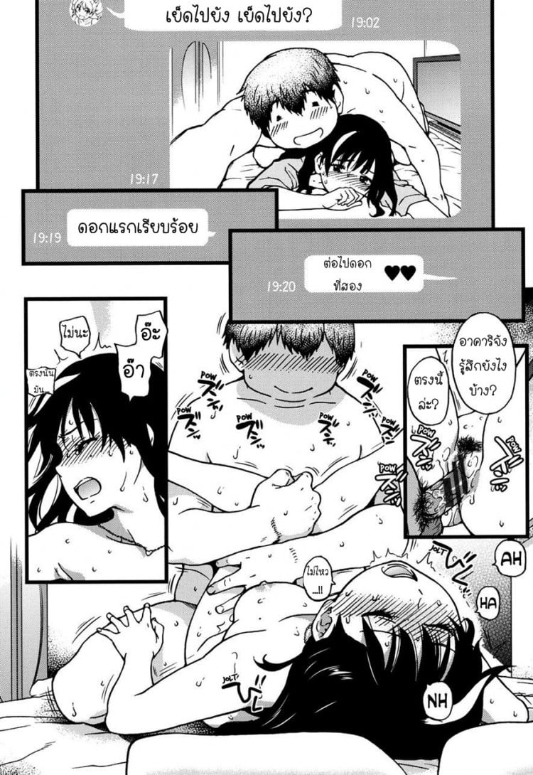 ป๋าขา เลี้ยงหนูหน่อย [Shiwasu no Okina] Enkou Ojisan | Mister Enkou Episode I (COMIC AUN 2017-04) – ป๋าขา เลี้ยงหนูหน่อย [Shiwasu no Okina] Enkou Ojisan | Mister Enkou Episode I (COMIC AUN 2017-04) หน้า 35