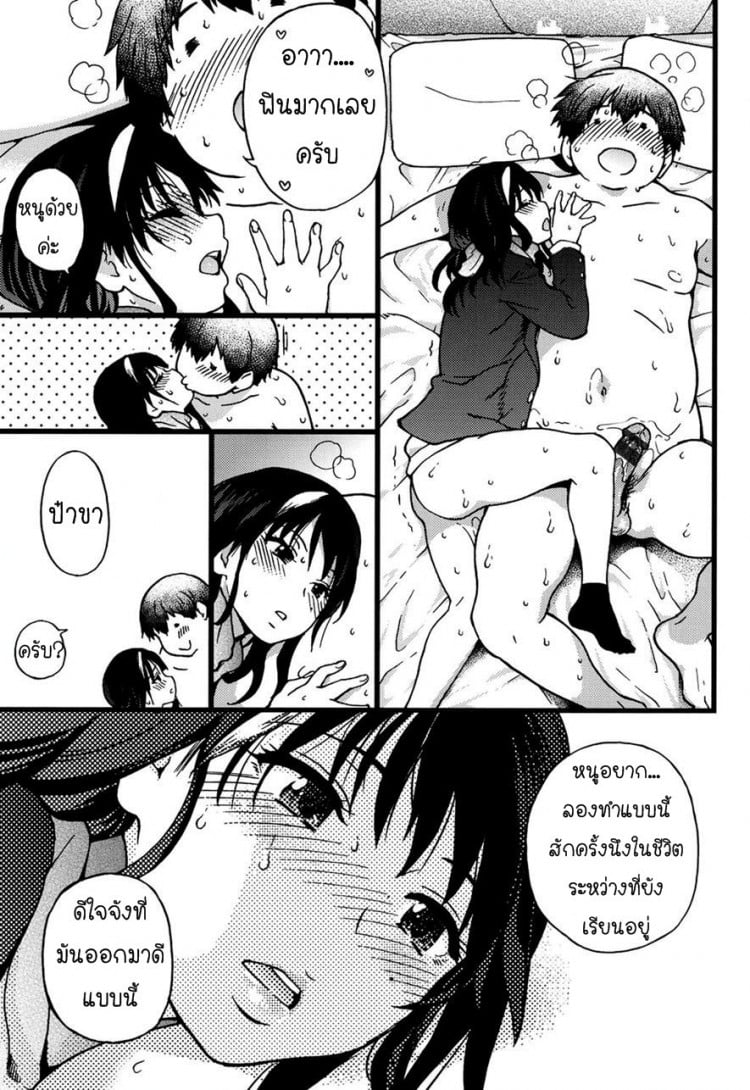 ป๋าขา เลี้ยงหนูหน่อย [Shiwasu no Okina] Enkou Ojisan | Mister Enkou Episode I (COMIC AUN 2017-04) – ป๋าขา เลี้ยงหนูหน่อย [Shiwasu no Okina] Enkou Ojisan | Mister Enkou Episode I (COMIC AUN 2017-04) หน้า 42