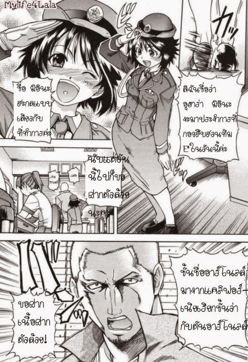 ตำรวจหญิงทุ่มสุดๆ [Shiwasu No Okina] JR Group – ตำรวจหญิงทุ่มสุดๆ [Shiwasu No Okina] JR Group หน้า 1