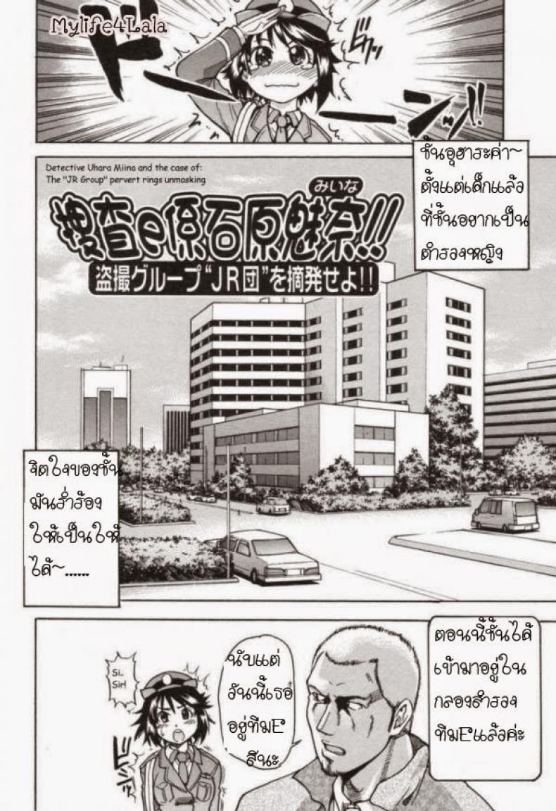 ตำรวจหญิงทุ่มสุดๆ [Shiwasu No Okina] JR Group – ตำรวจหญิงทุ่มสุดๆ [Shiwasu No Okina] JR Group หน้า 2