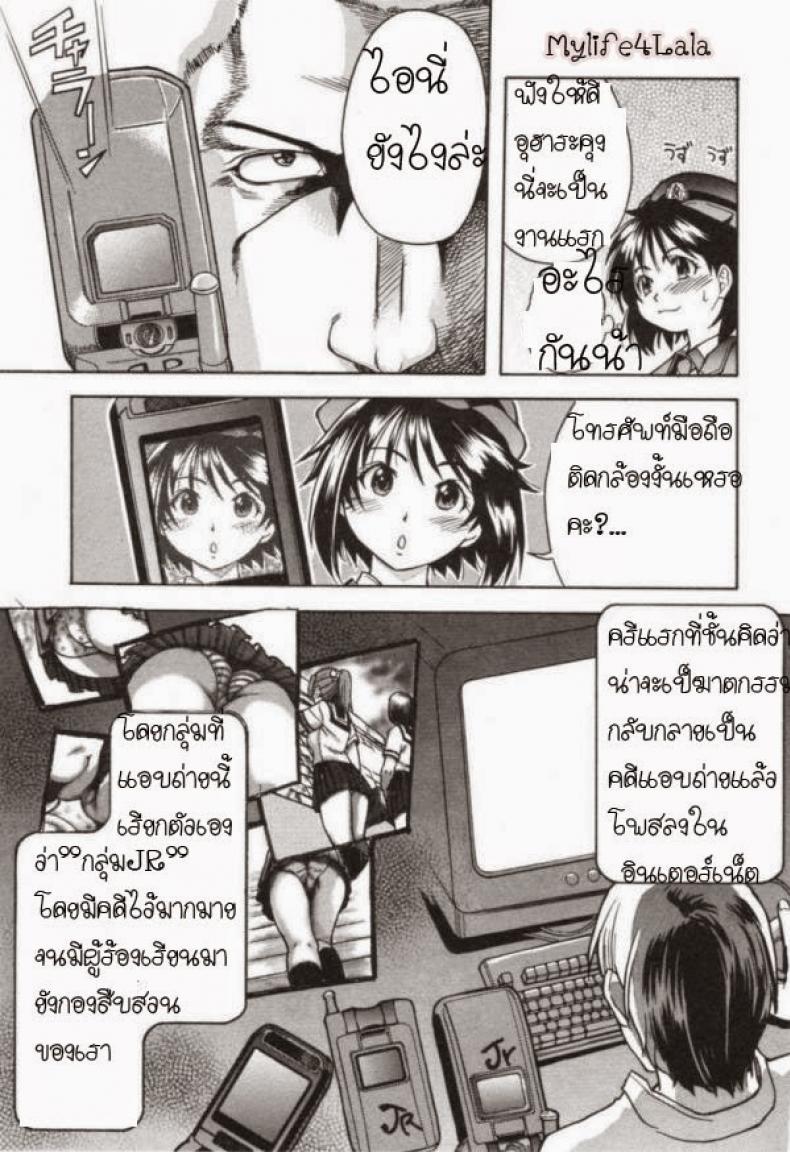 ตำรวจหญิงทุ่มสุดๆ [Shiwasu No Okina] JR Group – ตำรวจหญิงทุ่มสุดๆ [Shiwasu No Okina] JR Group หน้า 3