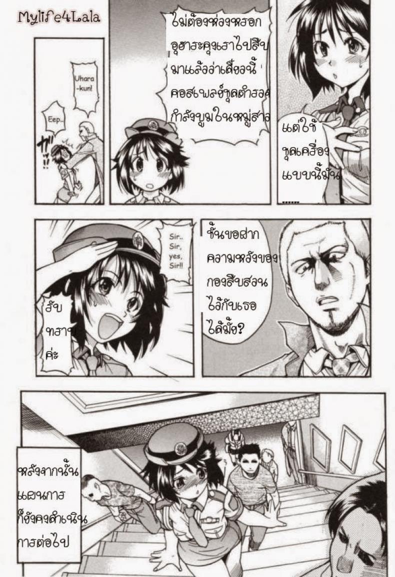ตำรวจหญิงทุ่มสุดๆ [Shiwasu No Okina] JR Group – ตำรวจหญิงทุ่มสุดๆ [Shiwasu No Okina] JR Group หน้า 5