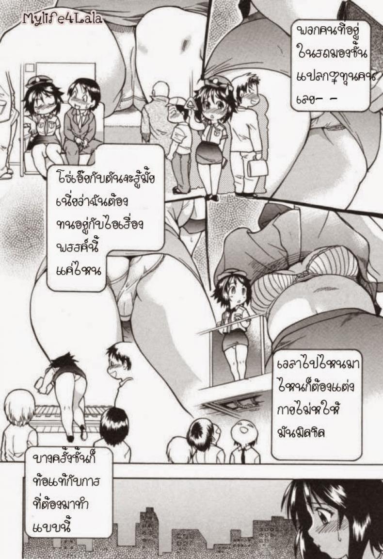 ตำรวจหญิงทุ่มสุดๆ [Shiwasu No Okina] JR Group – ตำรวจหญิงทุ่มสุดๆ [Shiwasu No Okina] JR Group หน้า 6