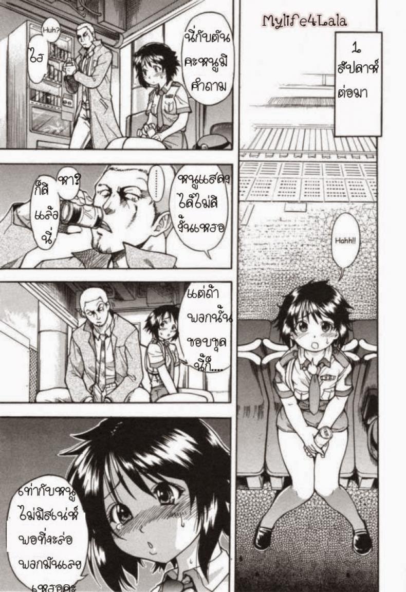 ตำรวจหญิงทุ่มสุดๆ [Shiwasu No Okina] JR Group – ตำรวจหญิงทุ่มสุดๆ [Shiwasu No Okina] JR Group หน้า 7