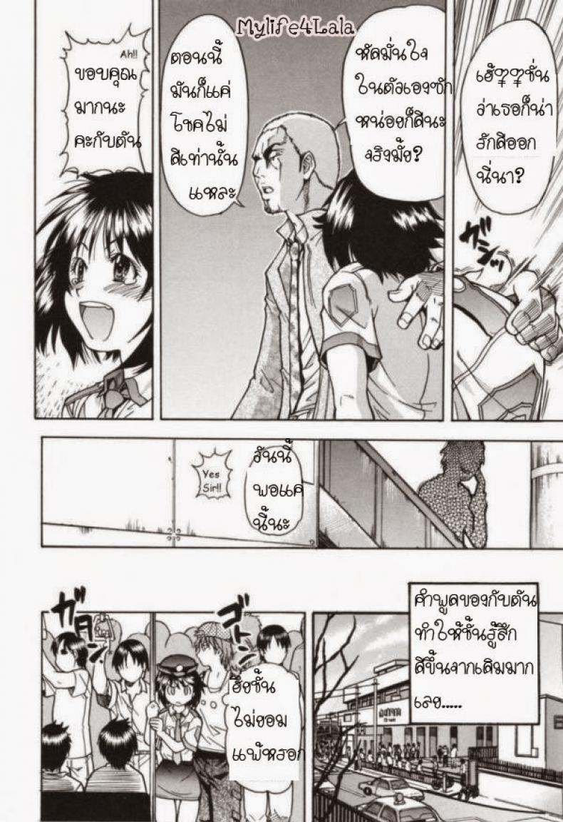 ตำรวจหญิงทุ่มสุดๆ [Shiwasu No Okina] JR Group – ตำรวจหญิงทุ่มสุดๆ [Shiwasu No Okina] JR Group หน้า 8