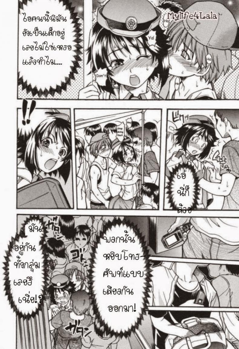 ตำรวจหญิงทุ่มสุดๆ [Shiwasu No Okina] JR Group – ตำรวจหญิงทุ่มสุดๆ [Shiwasu No Okina] JR Group หน้า 10