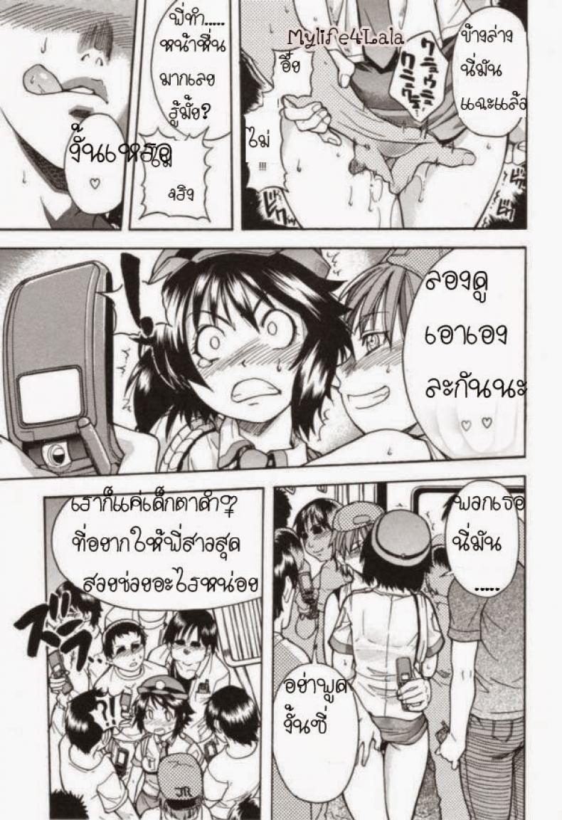 ตำรวจหญิงทุ่มสุดๆ [Shiwasu No Okina] JR Group – ตำรวจหญิงทุ่มสุดๆ [Shiwasu No Okina] JR Group หน้า 12