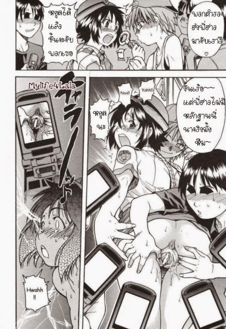 ตำรวจหญิงทุ่มสุดๆ [Shiwasu No Okina] JR Group – ตำรวจหญิงทุ่มสุดๆ [Shiwasu No Okina] JR Group หน้า 13