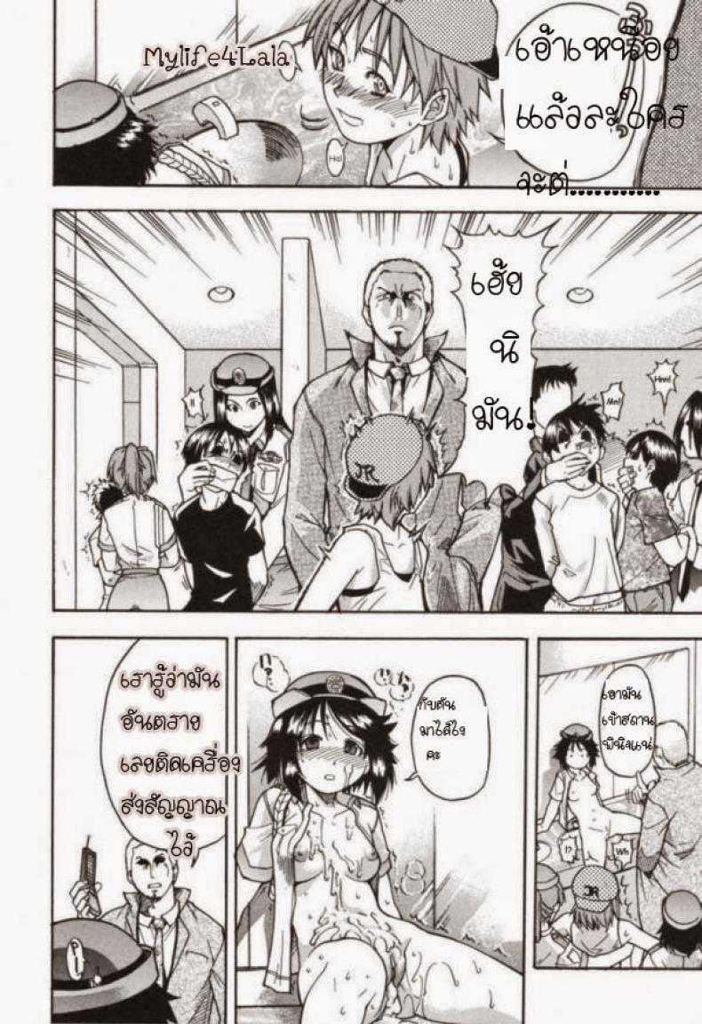 ตำรวจหญิงทุ่มสุดๆ [Shiwasu No Okina] JR Group – ตำรวจหญิงทุ่มสุดๆ [Shiwasu No Okina] JR Group หน้า 23