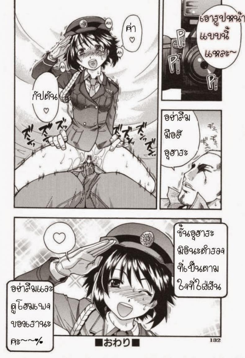 ตำรวจหญิงทุ่มสุดๆ [Shiwasu No Okina] JR Group – ตำรวจหญิงทุ่มสุดๆ [Shiwasu No Okina] JR Group หน้า 25
