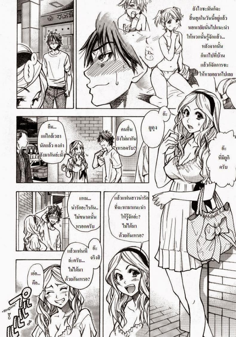 โดนแฟนทิ้ง [Shiwasu no Okina] Mekakushi Play | Blindfold Game (COMIC Aun 2007-10) – โดนแฟนทิ้ง [Shiwasu no Okina] Mekakushi Play | Blindfold Game (COMIC Aun 2007-10) หน้า 2