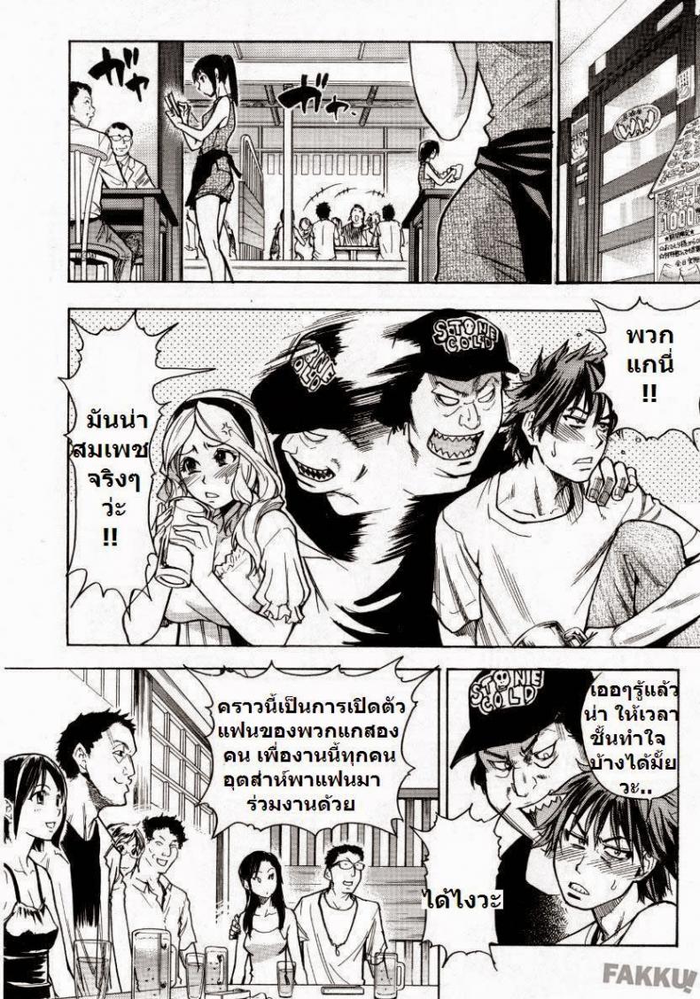 โดนแฟนทิ้ง [Shiwasu no Okina] Mekakushi Play | Blindfold Game (COMIC Aun 2007-10) – โดนแฟนทิ้ง [Shiwasu no Okina] Mekakushi Play | Blindfold Game (COMIC Aun 2007-10) หน้า 4