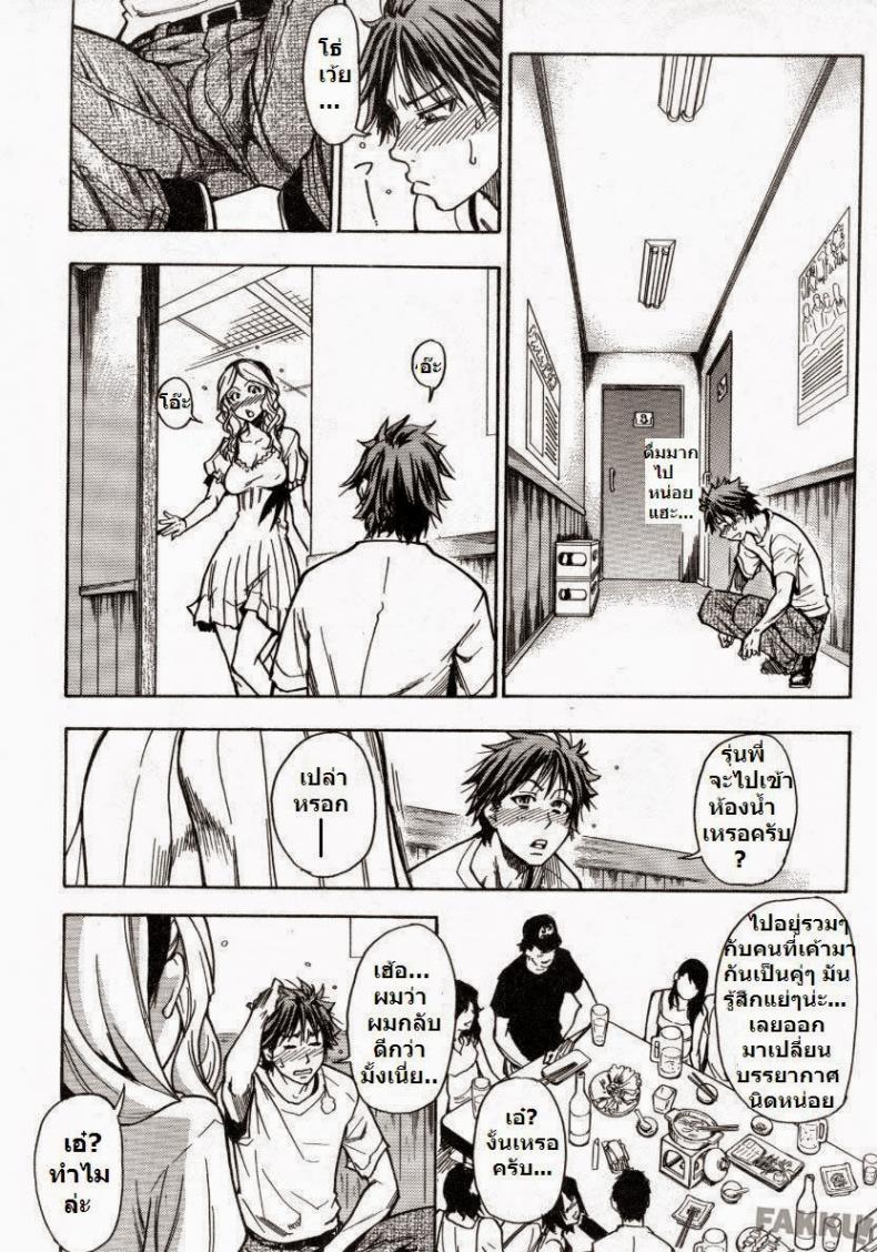 โดนแฟนทิ้ง [Shiwasu no Okina] Mekakushi Play | Blindfold Game (COMIC Aun 2007-10) – โดนแฟนทิ้ง [Shiwasu no Okina] Mekakushi Play | Blindfold Game (COMIC Aun 2007-10) หน้า 6