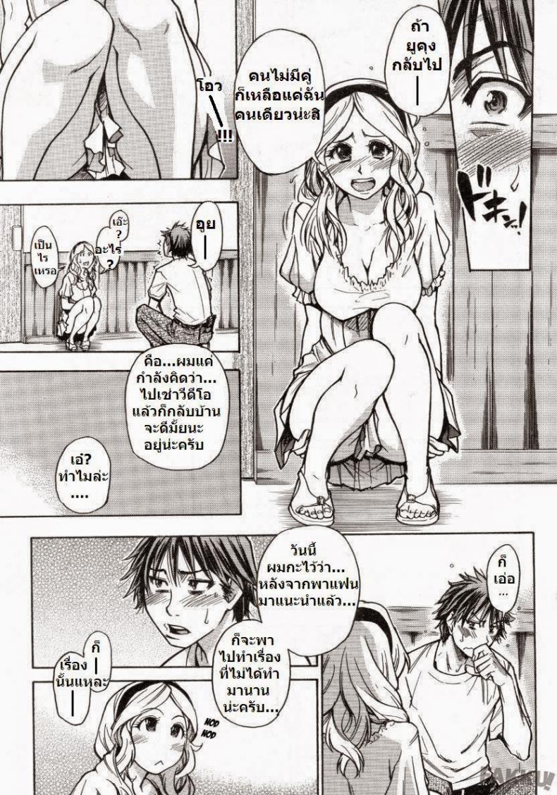 โดนแฟนทิ้ง [Shiwasu no Okina] Mekakushi Play | Blindfold Game (COMIC Aun 2007-10) – โดนแฟนทิ้ง [Shiwasu no Okina] Mekakushi Play | Blindfold Game (COMIC Aun 2007-10) หน้า 7