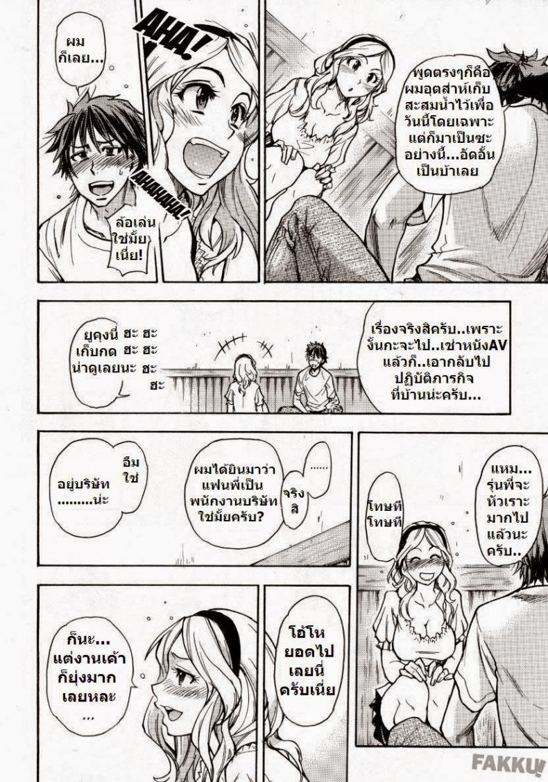 โดนแฟนทิ้ง [Shiwasu no Okina] Mekakushi Play | Blindfold Game (COMIC Aun 2007-10) – โดนแฟนทิ้ง [Shiwasu no Okina] Mekakushi Play | Blindfold Game (COMIC Aun 2007-10) หน้า 8