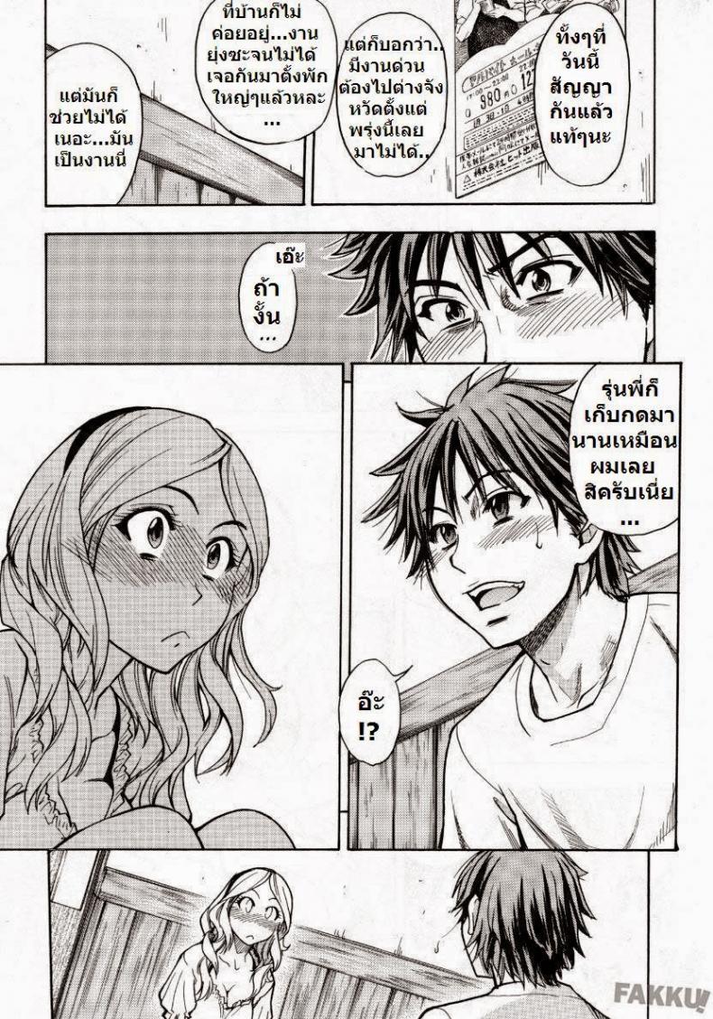 โดนแฟนทิ้ง [Shiwasu no Okina] Mekakushi Play | Blindfold Game (COMIC Aun 2007-10) – โดนแฟนทิ้ง [Shiwasu no Okina] Mekakushi Play | Blindfold Game (COMIC Aun 2007-10) หน้า 9