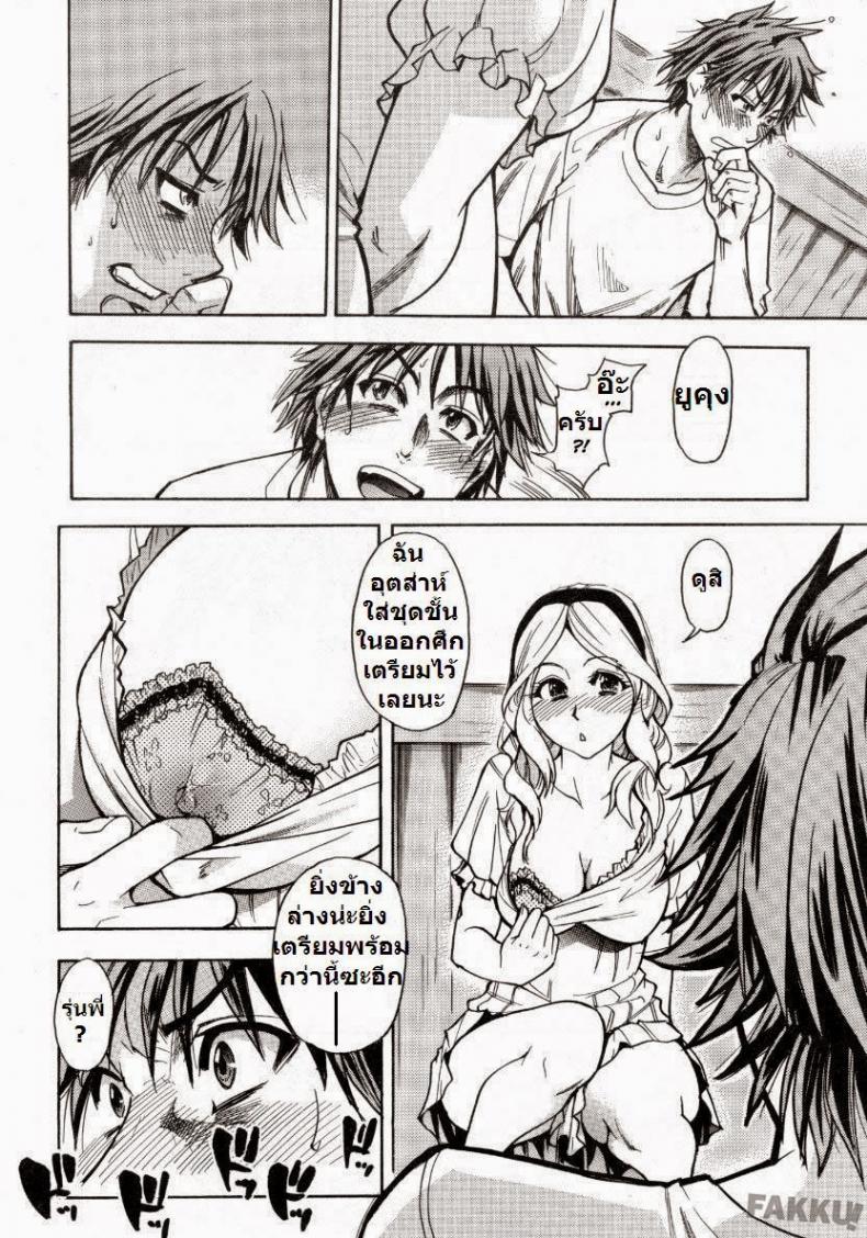 โดนแฟนทิ้ง [Shiwasu no Okina] Mekakushi Play | Blindfold Game (COMIC Aun 2007-10) – โดนแฟนทิ้ง [Shiwasu no Okina] Mekakushi Play | Blindfold Game (COMIC Aun 2007-10) หน้า 10